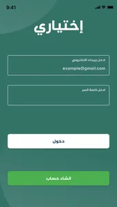 إختياري screenshot 0