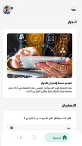 إختياري screenshot 1
