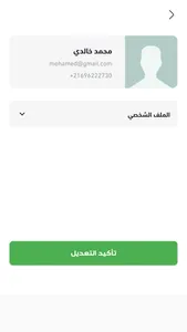 إختياري screenshot 2