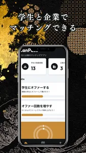 CANPASS -キャンパス- 学生と企業のマッチングアプリ screenshot 0