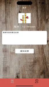 化学物理答题 - 新版木木理化课程 screenshot 3