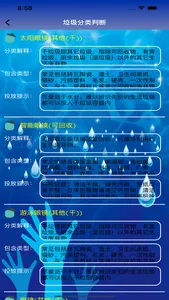 环境保护卫士 screenshot 1