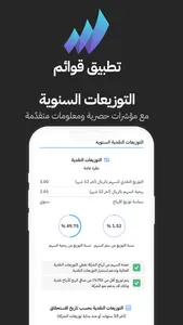 تطبيق قوائم screenshot 1