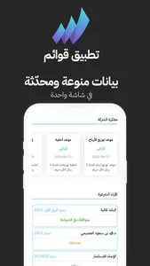 تطبيق قوائم screenshot 3