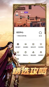 多趣玩游戏盒 screenshot 2