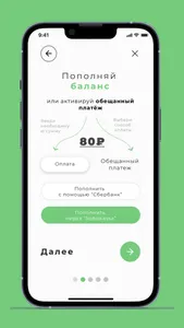 СвязьТелеКом screenshot 1