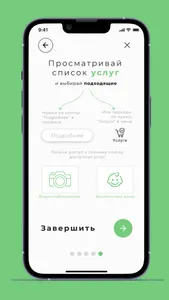 СвязьТелеКом screenshot 3