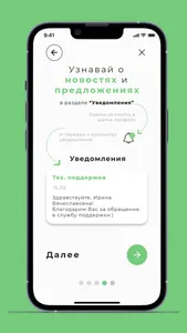 СвязьТелеКом screenshot 4