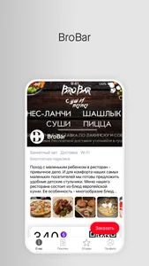 BroBar&СушиПапа screenshot 0