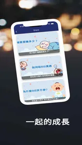 家長教育數碼平台 screenshot 4