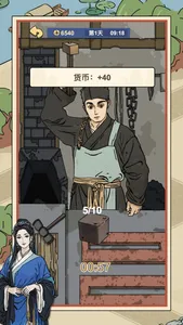 再创辉煌-男人打工逆袭记 screenshot 1