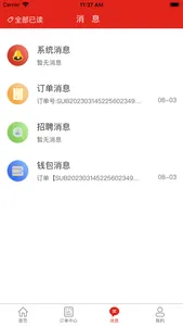 T班鱼 screenshot 2