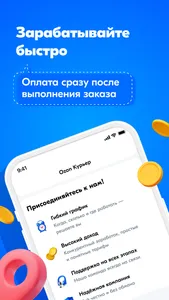 Ozon Курьер Экспресс screenshot 0