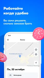 Ozon Курьер Экспресс screenshot 1