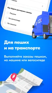 Ozon Курьер Экспресс screenshot 2