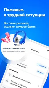 Ozon Курьер Экспресс screenshot 3