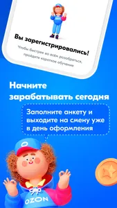 Ozon Курьер Экспресс screenshot 4