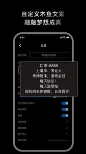 木鱼-念经礼佛念数器 screenshot 1