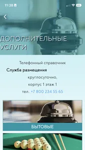 Санаторий Бирюза screenshot 1