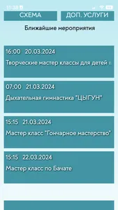 Санаторий Бирюза screenshot 3