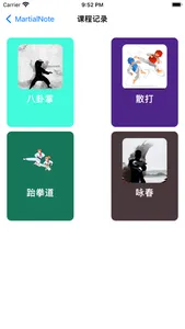 全优要领 screenshot 1