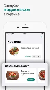 Дачные сезоны screenshot 2