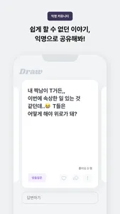 드로우 screenshot 1