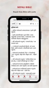 Agape App - Nepali Bible/Hymns screenshot 1