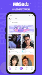 颜遇-遇见你的怦然心动 screenshot 0