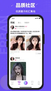 颜遇-遇见你的怦然心动 screenshot 1