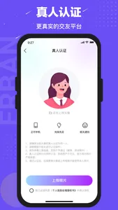 颜遇-遇见你的怦然心动 screenshot 3