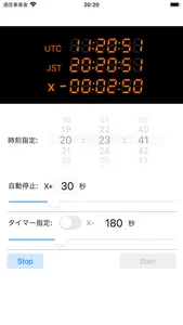 打上げタイマー screenshot 0