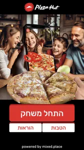 Pizza Hut AR screenshot 0