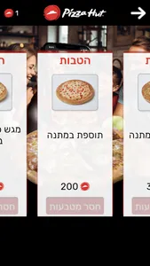 Pizza Hut AR screenshot 1