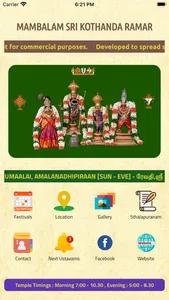 Ramar Temple Chennai - 33 screenshot 0