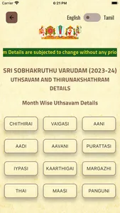 Ramar Temple Chennai - 33 screenshot 1