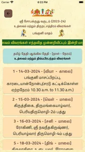 Ramar Temple Chennai - 33 screenshot 3