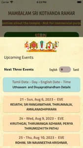 Ramar Temple Chennai - 33 screenshot 4