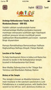 Ramar Temple Chennai - 33 screenshot 5