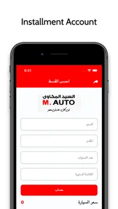 M-Auto screenshot 4
