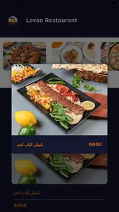 Morina Menu screenshot 2