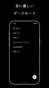 メモ帳 - Nocon screenshot 2