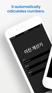 Binary-Calculator screenshot 0