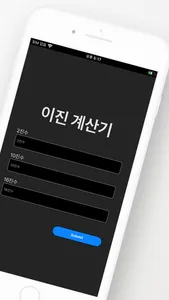 Binary-Calculator screenshot 1