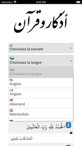أذكار و قرآن screenshot 0