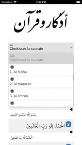 أذكار و قرآن screenshot 1