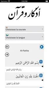 أذكار و قرآن screenshot 2