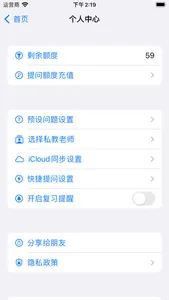 句问 screenshot 3