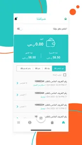 ضيافتنا screenshot 0