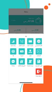 ضيافتنا screenshot 1